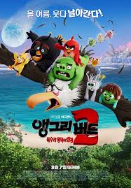 앵그리버드 2.jpg